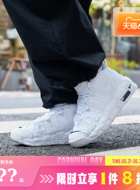nike耐克大童鞋AIR MORE运动鞋篮球鞋DH9719-100