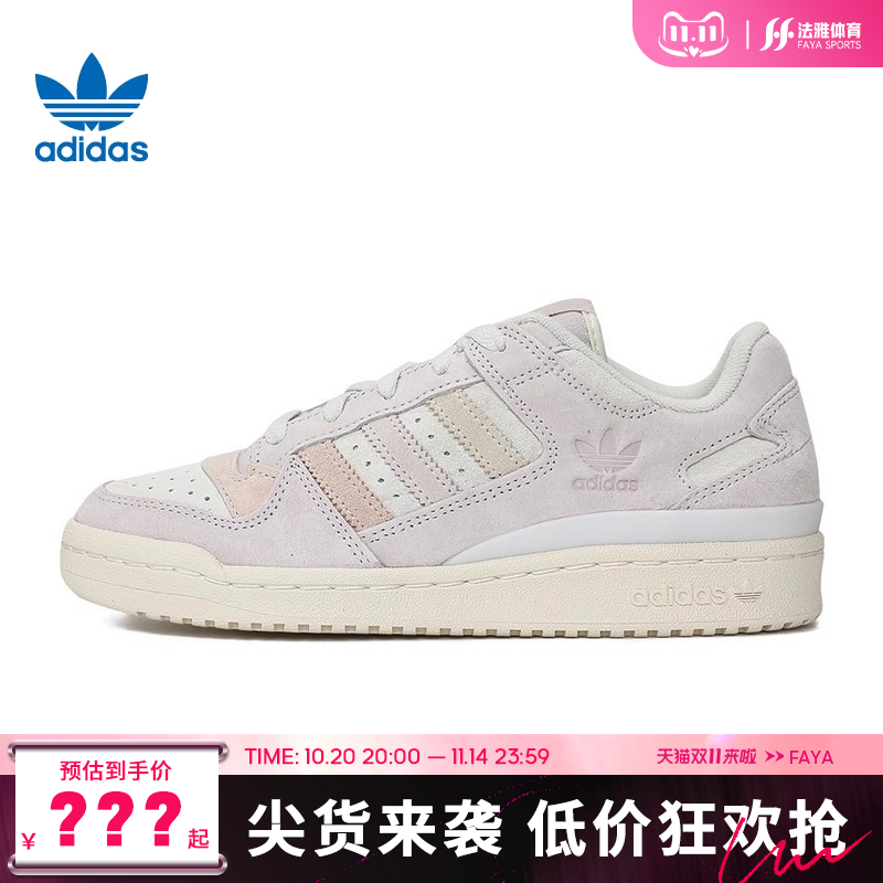 adidas阿迪达斯三叶草春季女鞋FORUM运动鞋休闲鞋法雅官方JQ9145