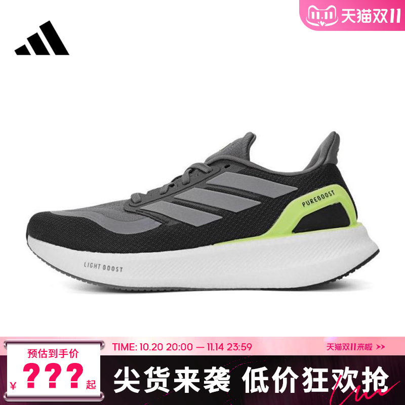 adidas阿迪达斯男女鞋PUREBOOST 5运动鞋跑步鞋JH6445