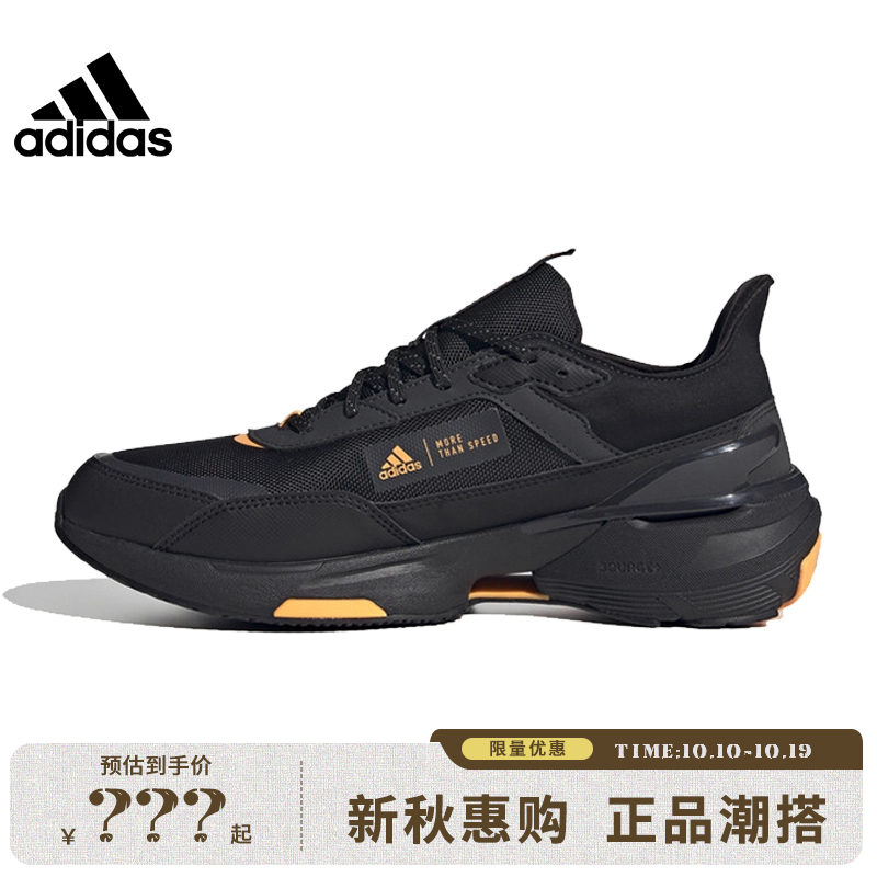 adidas阿迪达斯男女鞋MTS GUARD运动鞋跑步鞋法雅官方IE3418