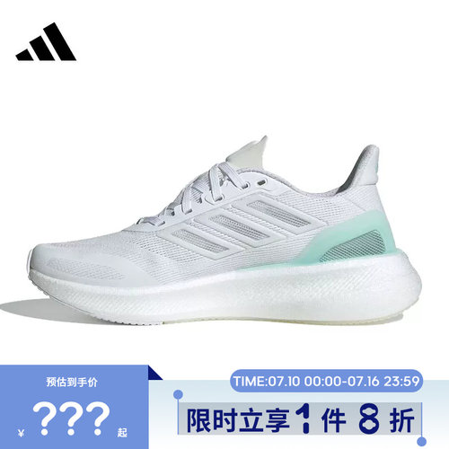 adidas阿迪达斯女鞋PUREBOOST 5 CLIMACOOL运动跑步鞋JP6683