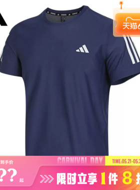 adidas阿迪达斯春季男子运动休闲短袖T恤IN1502