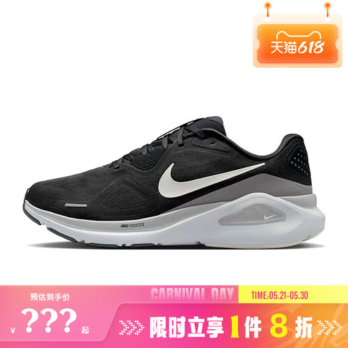 nike耐克男鞋STRUCTURE 26运动鞋跑步鞋HJ1102-005