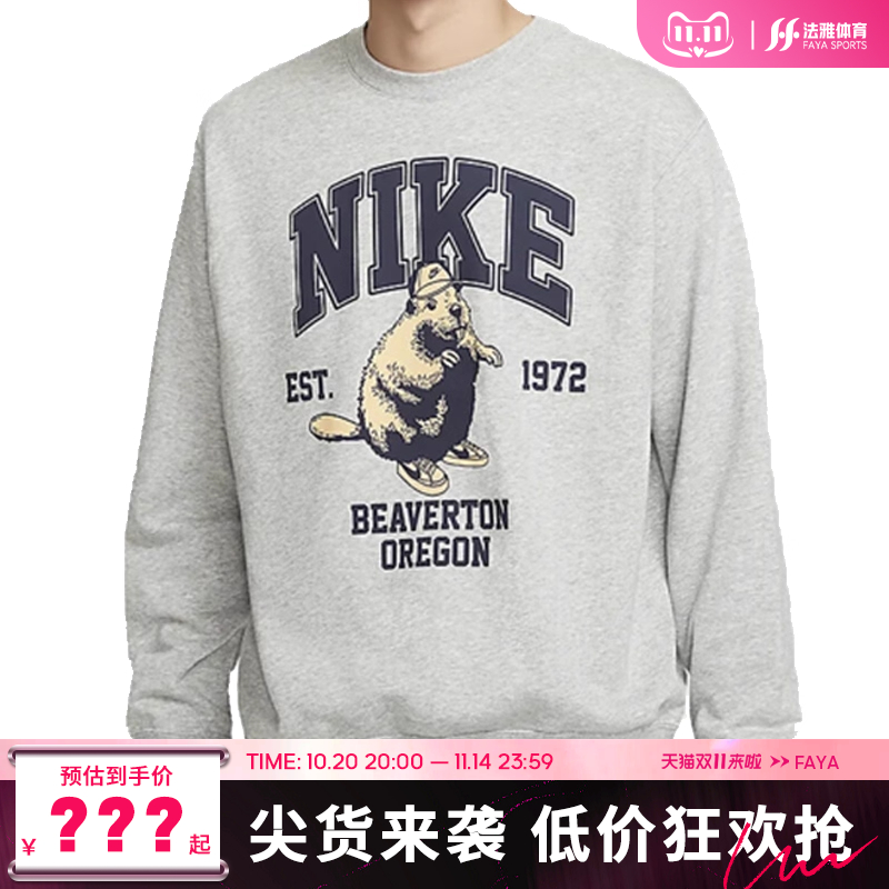 nike耐克男子运动休闲卫衣套头衫法雅官方HV1063-063