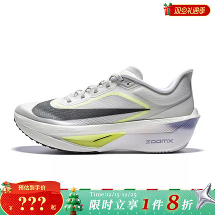 nike耐克男鞋ZOOM FLY 6运动鞋跑步鞋FN8454-004