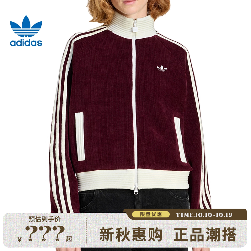 adidas阿迪达斯三叶草女子运动休闲夹克外套法雅KS0400
