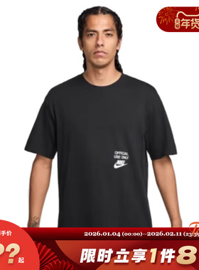 nike耐克夏季男子运动休闲短袖T恤HJ0775-010