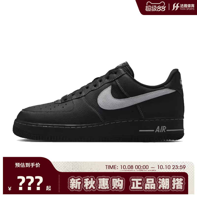 nike耐克男鞋AIR FORCE 1 '07 LV8运动休闲鞋法雅HQ2037-006