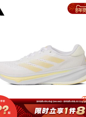 adidas阿迪达斯女鞋SUPERNOVA运动跑步鞋ID3593