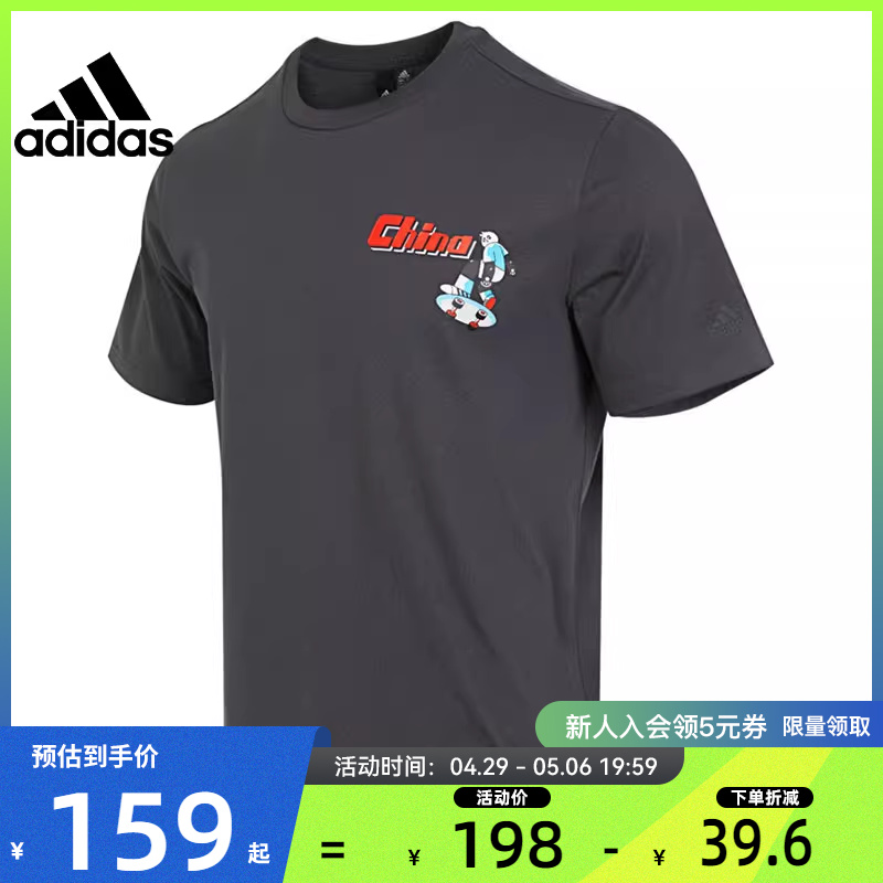 adidas阿迪达斯夏季男子运动