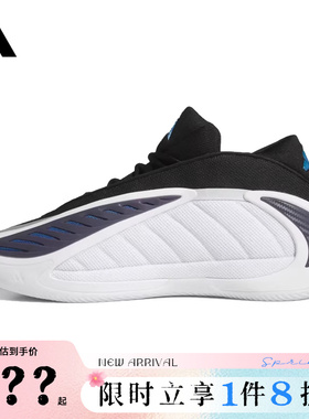 adidas阿迪达斯男女鞋ANTHONY EDWARDS 2运动鞋篮球鞋JQ9493