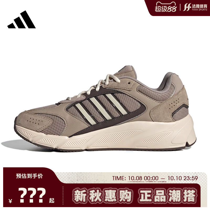 adidas阿迪达斯男鞋CRAZYCHAOS运动鞋跑步鞋法雅官方JH6845