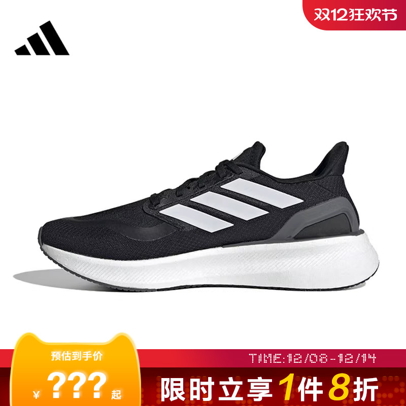 adidas阿迪达斯男女鞋PUREBOOST 5运动鞋跑步鞋IF9191