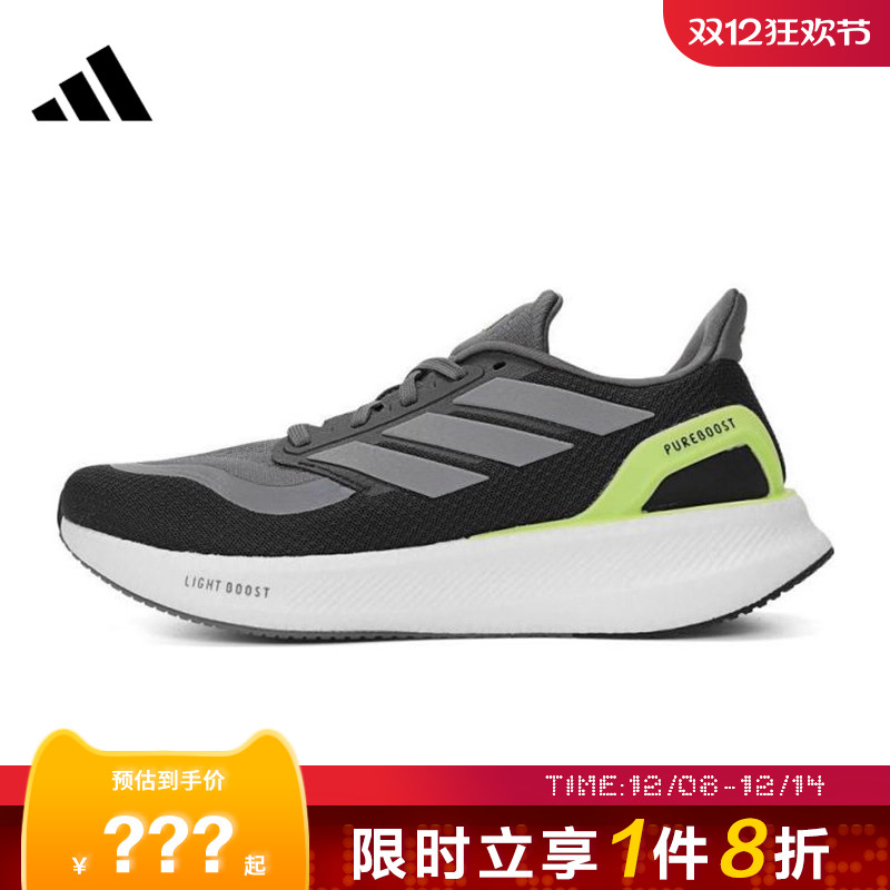 adidas阿迪达斯男女鞋PUREBOOST 5运动鞋跑步鞋JH6445