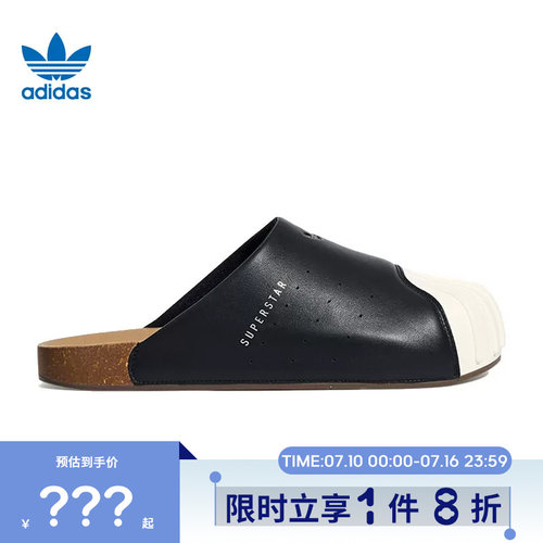 adidas阿迪达斯三叶草男女鞋ADIMULE SUPERSTAR运动鞋拖鞋LC0411