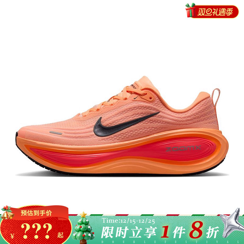 nike耐克男鞋VOMERO PLUS运动鞋跑步鞋HV8150-801