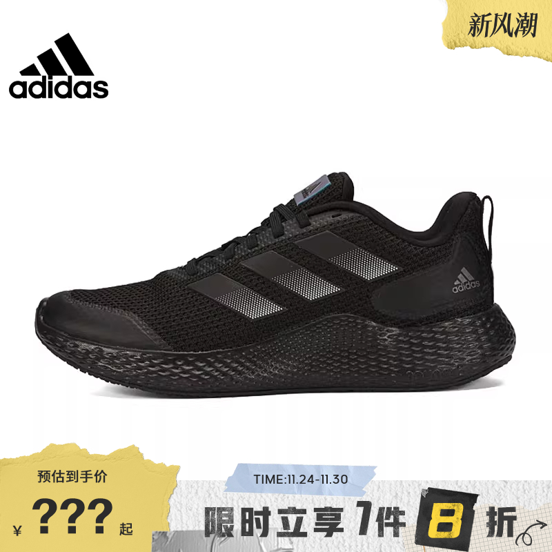 adidas阿迪达斯男女鞋edge gameday运动鞋跑步鞋GW2499