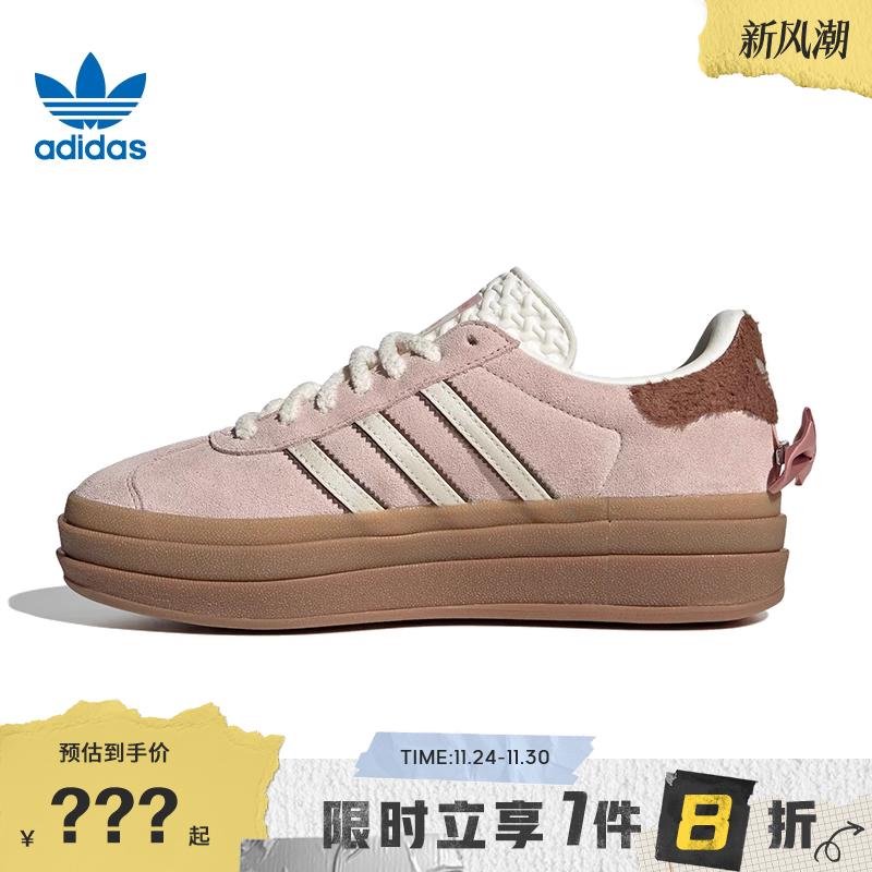 adidas阿迪达斯三叶草女鞋GAZELLE BOLD运动鞋休闲鞋JR4244
