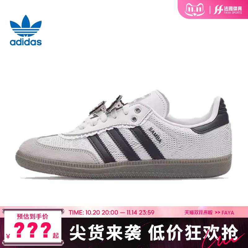 adidas阿迪达斯三叶草夏季女鞋SAMBA OG运动鞋休闲鞋法雅IH3371
