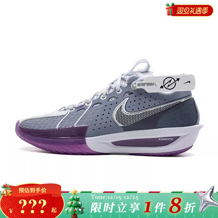 nike耐克男鞋G.T. CUT 3运动鞋篮球鞋DV2918-400