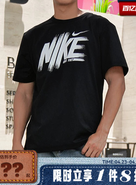 nike耐克男子运动休闲短袖T恤HV0382-010