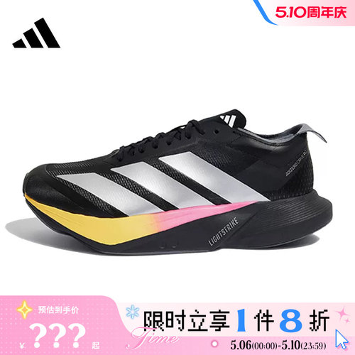 adidas阿迪达斯男鞋ADIZERO DRIVE RC运动鞋跑步鞋KI3436
