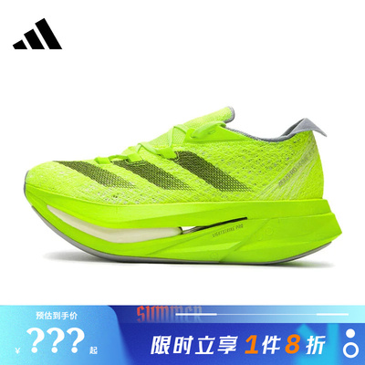 adidas阿迪达斯男女鞋PRIME X 2运动鞋跑步鞋IH5683