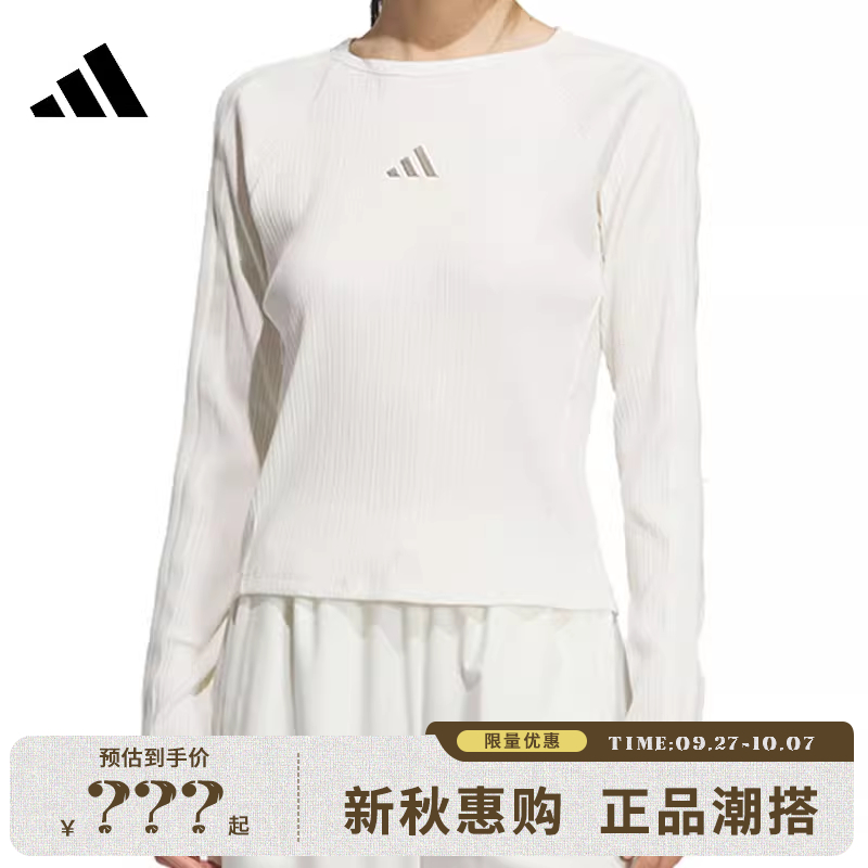 adidas阿迪达斯女子运动休闲长袖T恤法雅KB7754
