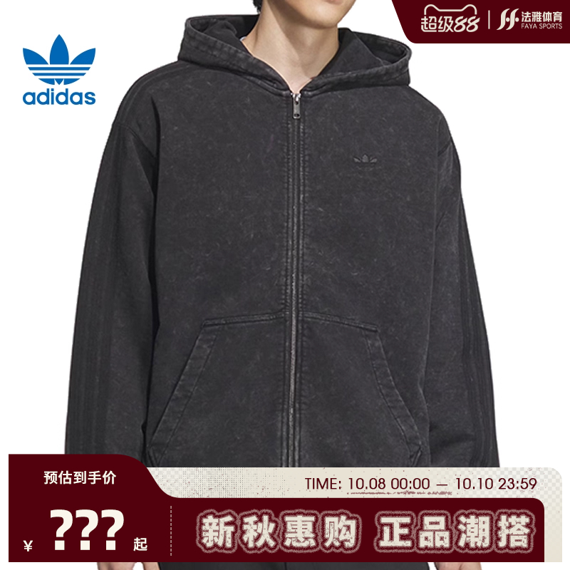adidas阿迪达斯三叶草春季男子运动休闲夹克外套法雅官方KA2315