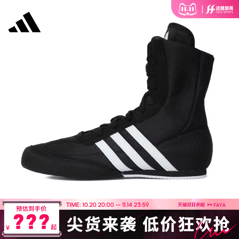 adidas阿迪达斯春季男女鞋BOX HOG 2运动鞋休闲鞋法雅FX0561