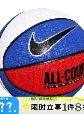 nike耐克男女运动训练休闲7号篮球N100436947007