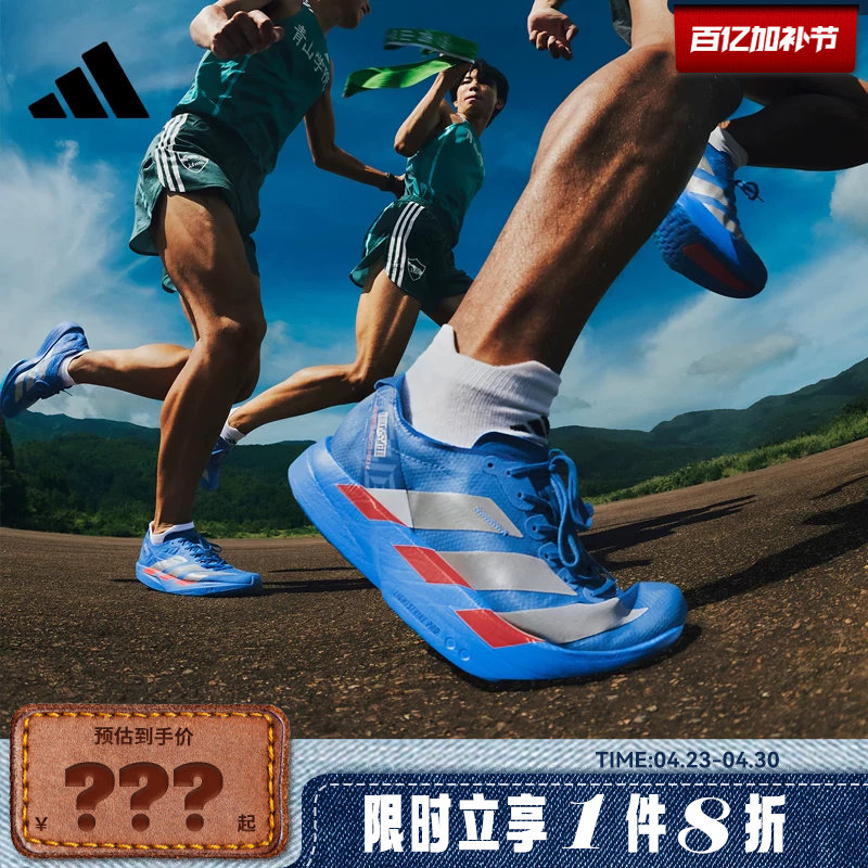 adidas阿迪达斯男鞋ADIZERO ADIOS PRO 4运动鞋跑步鞋JR4796