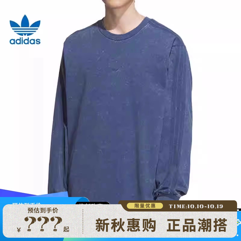 adidas阿迪达斯三叶草春季男子运动休闲长袖T恤法雅官方KA6760