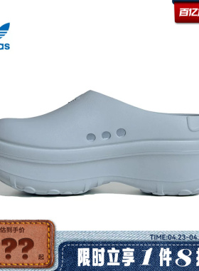 adidas阿迪达斯三叶草女鞋ADIFOM STAN MULE运动休闲鞋JR4245