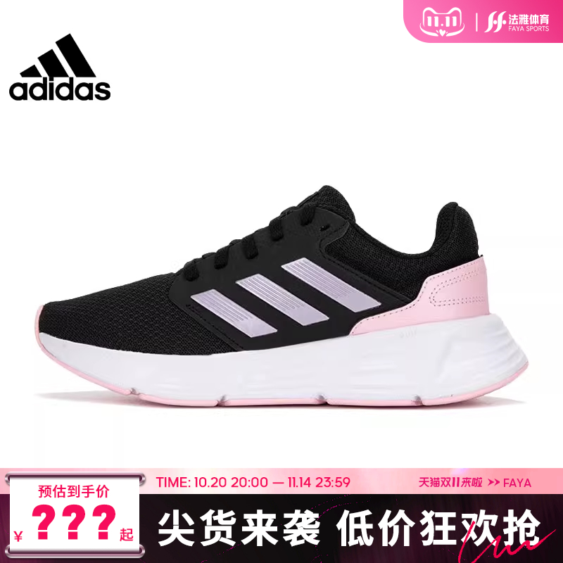 adidas阿迪达斯女鞋GALAXY 6运动鞋跑步鞋法雅官方ID7372