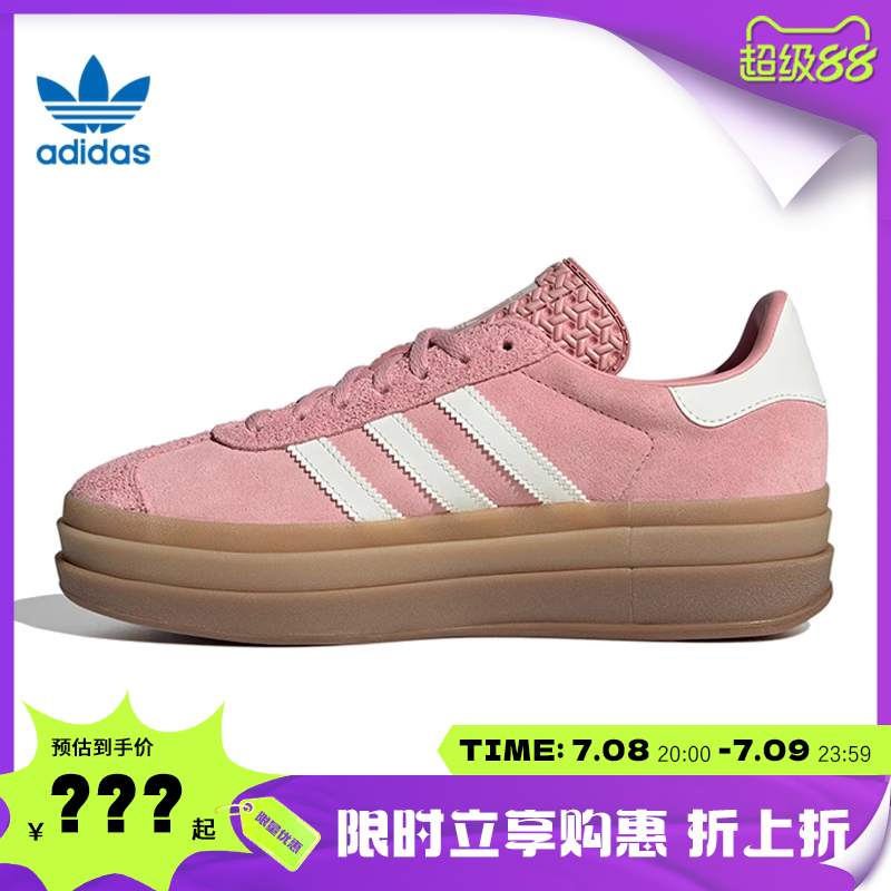 adidas阿迪达斯三叶草女鞋GAZELLE BOLD运动鞋休闲鞋法雅JS3903