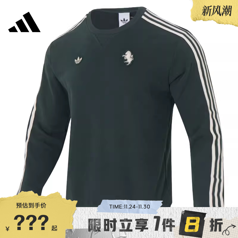 adidas阿迪达斯男子运动休闲卫衣套头衫JM9454