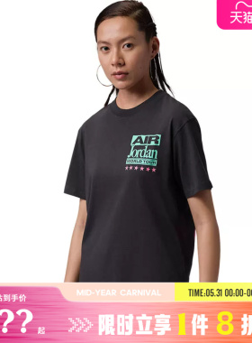 nike耐克女子JORDAN运动休闲短袖T恤IF0831-045