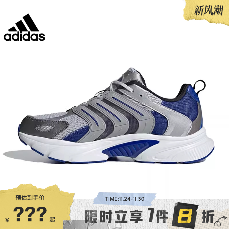 adidas阿迪达斯男鞋女鞋清风运动鞋跑步鞋ID4018