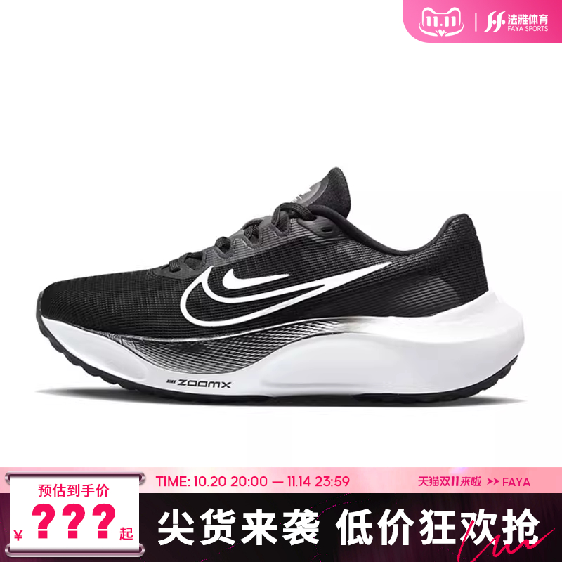 nike耐克女鞋ZOOM FLY 5运动鞋跑步鞋法雅官方DM8974-001