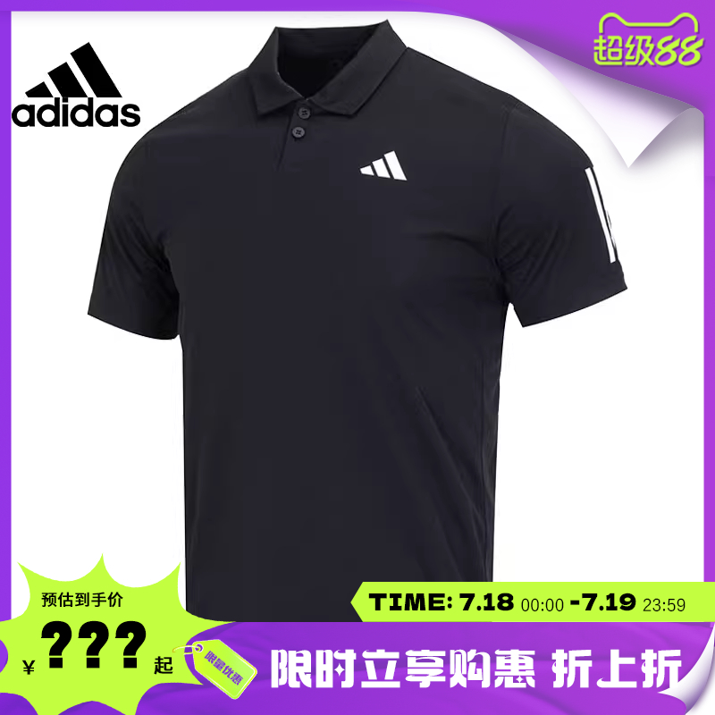 adidas阿迪达斯男子运动休闲翻领短袖T恤法雅官方IS2294