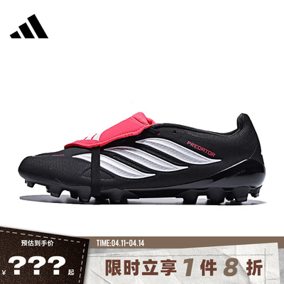 adidas阿迪达斯男女鞋PREDATOR LEAGUE FT运动鞋足球鞋KI1187