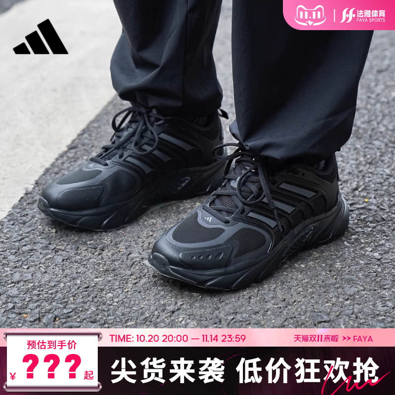 adidas阿迪达斯男女鞋CLIMACOOL VENTANIA运动跑步鞋法雅JQ4900