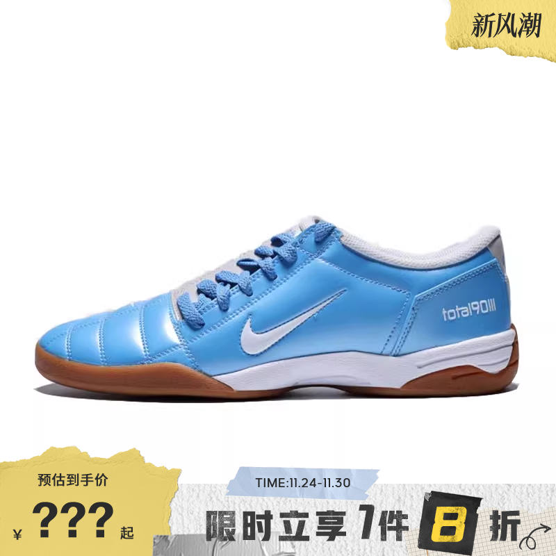 nike耐克男鞋TOTAL 90运动鞋休闲鞋HQ2851-400