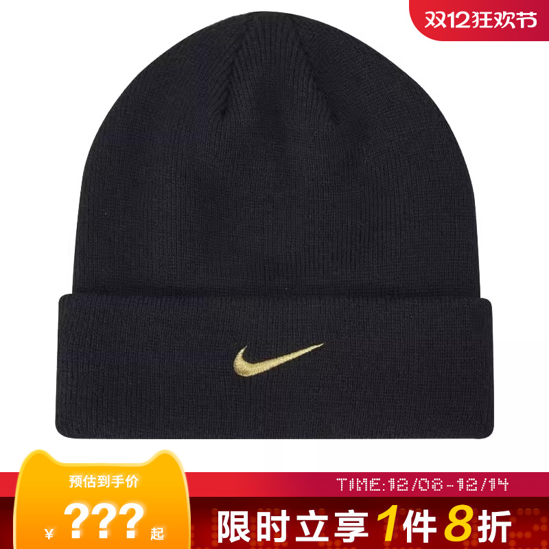 nike耐克男子运动休闲针织帽帽子HJ7024-010