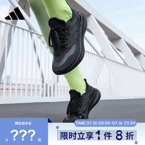 adidas阿迪达斯男女鞋PUREBOOST运动鞋跑步鞋ID1158