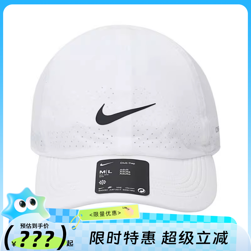 nike耐克夏季男子运动休闲鸭舌帽帽子法雅FB5598-100