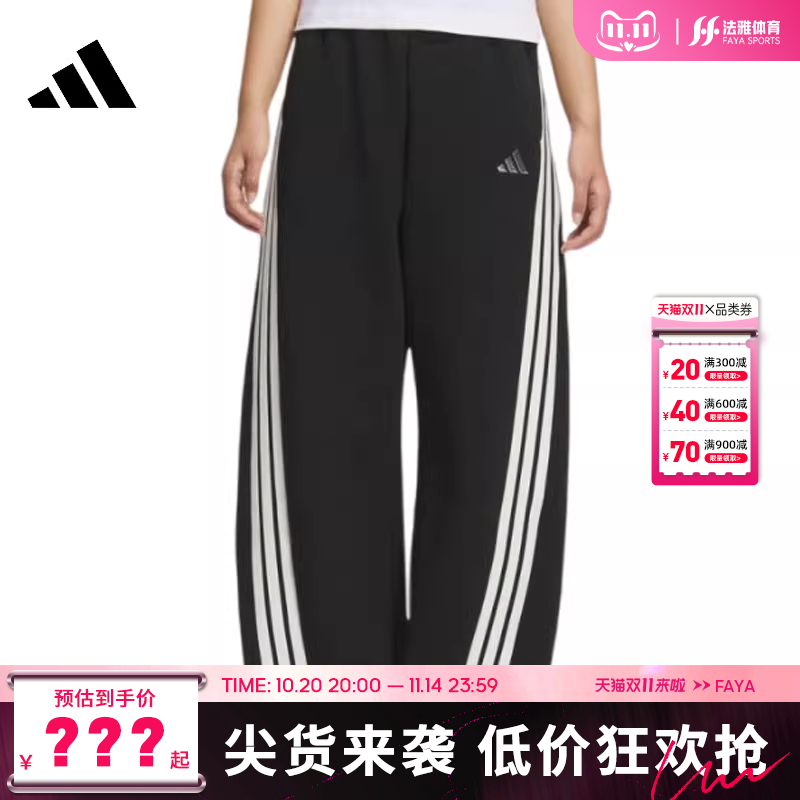 adidas阿迪达斯女子运动休闲长裤裤子法雅KB8998