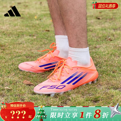 adidas阿迪达斯男女鞋F50 LEAGUE 2G/3G运动足球鞋JH7738