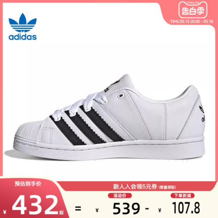 adidas阿迪达斯三叶草男鞋女鞋贝壳头运动鞋休闲鞋法雅官方ID2552